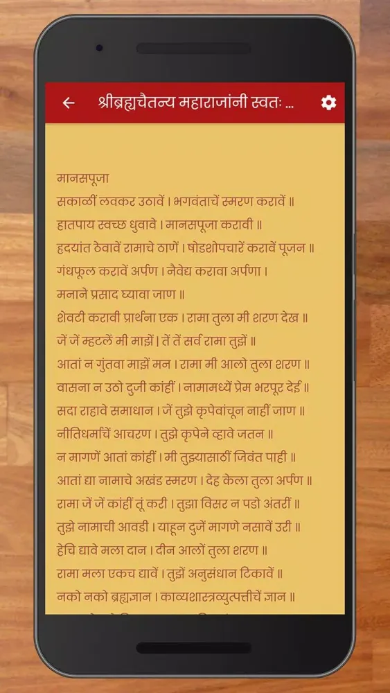 Shri Brahma Chaitanya Gondaval Screenshots