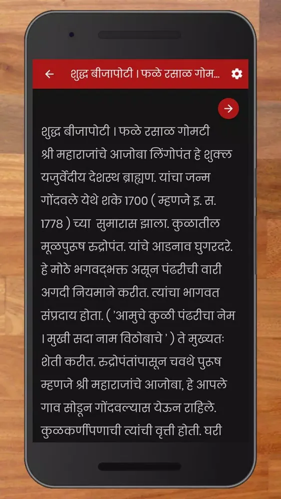 Shri Brahma Chaitanya Gondaval Screenshots