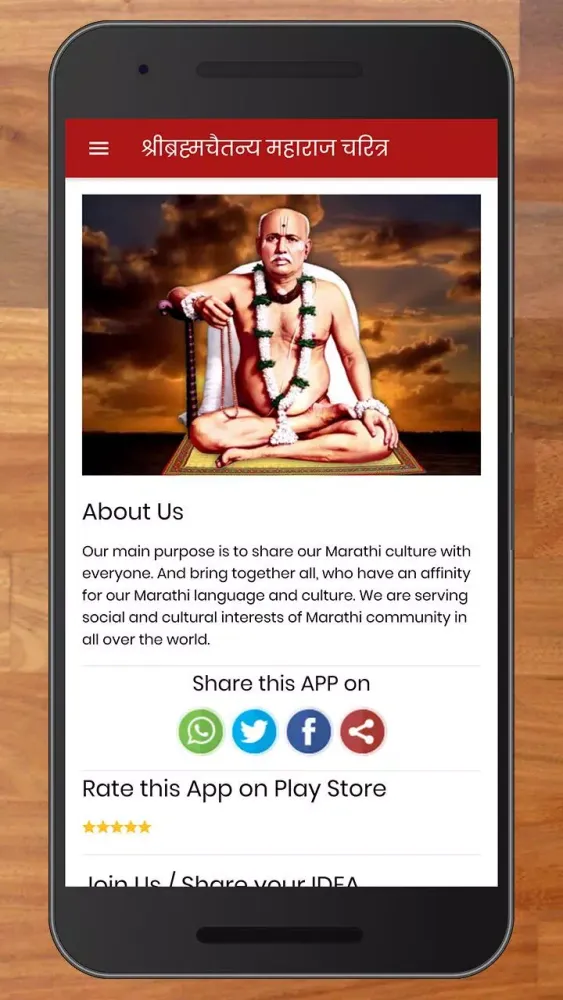 Shri Brahma Chaitanya Gondaval Screenshots