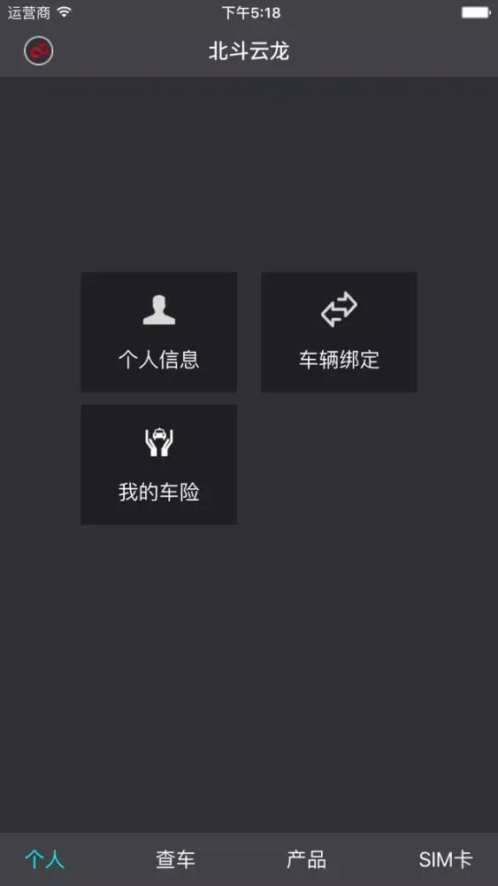 北斗云龙 سکرین شاٹس