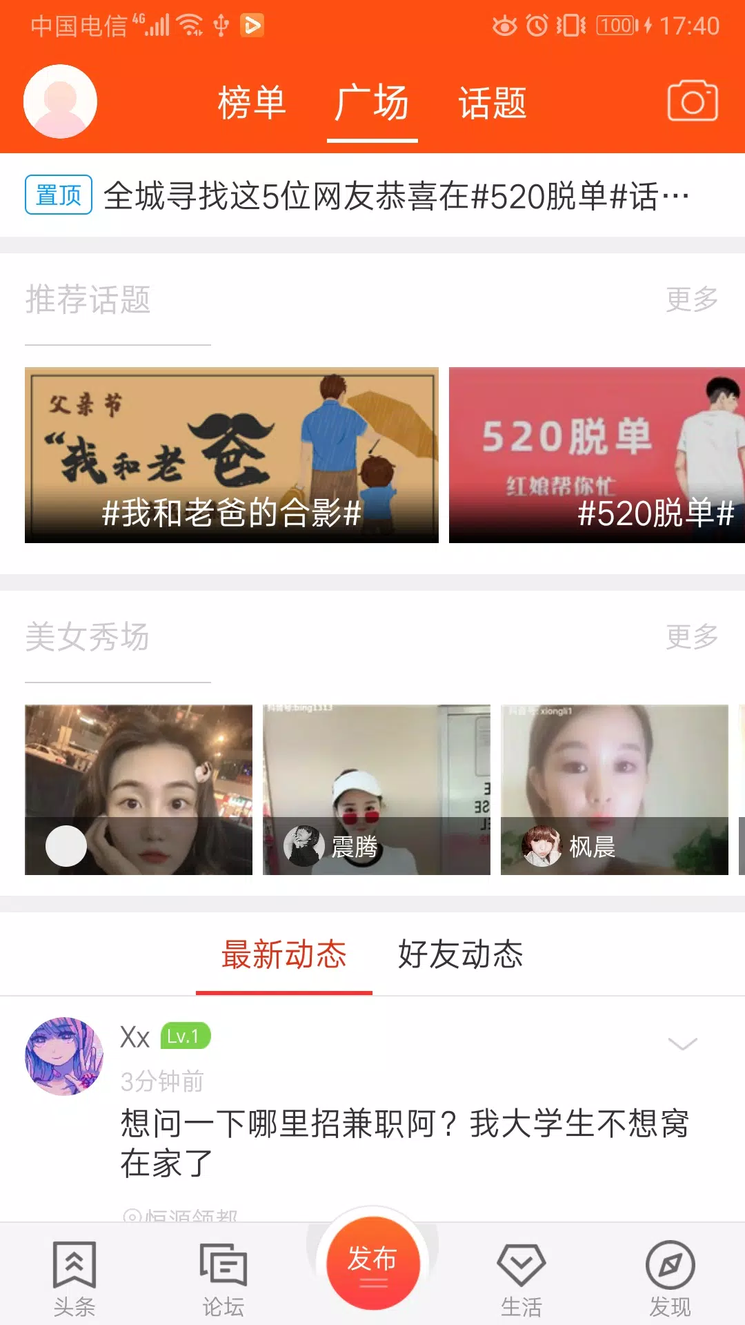 邻水信息港screenshot dell'app3