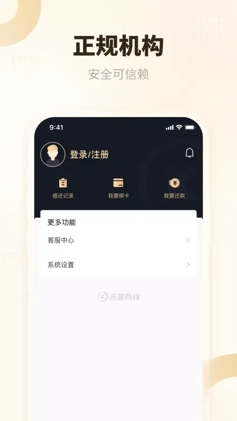 Скриншоты 吉客有钱