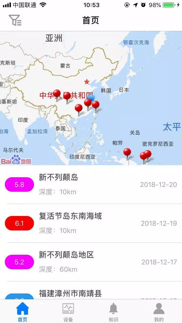 地震猫 스크린샷