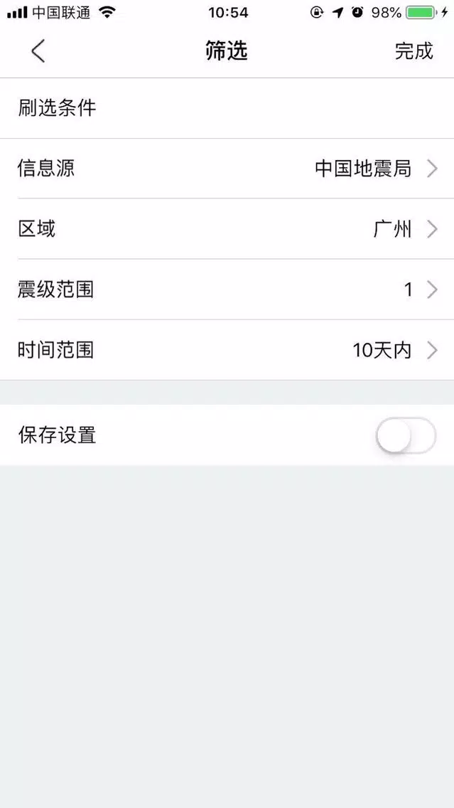 地震猫 스크린샷