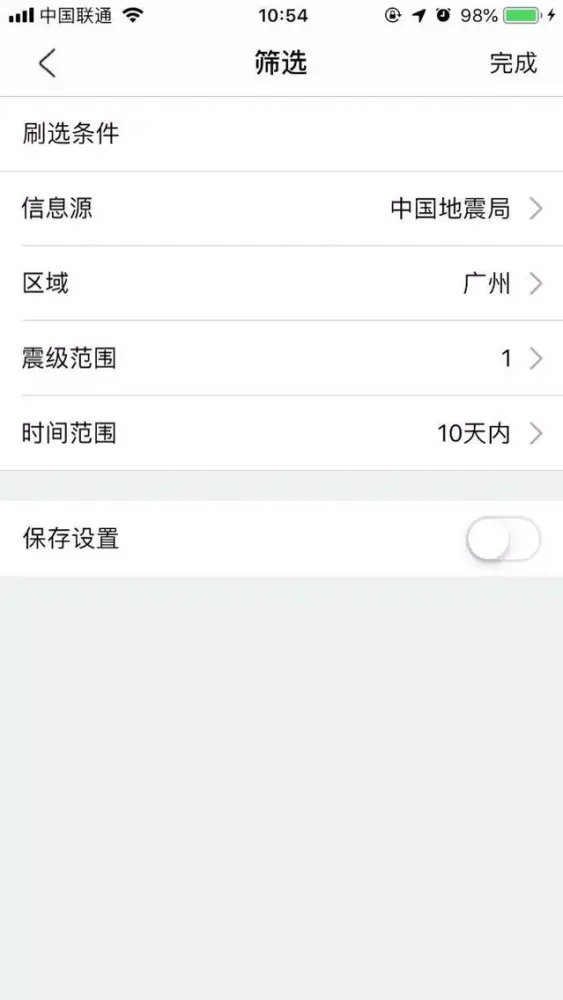 地震猫 Screenshots