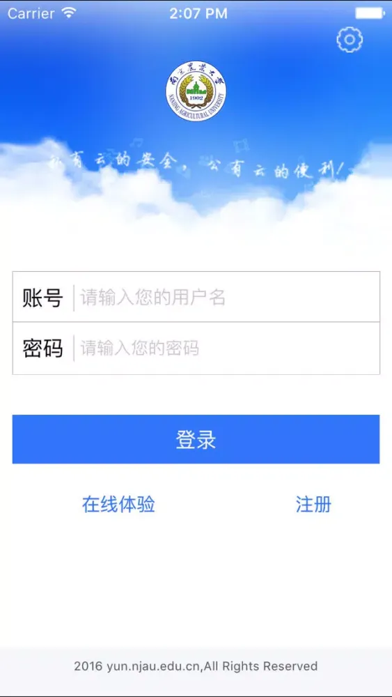 南农云盘 Screenshots