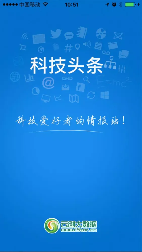 Captures d'écran de i科技头条
