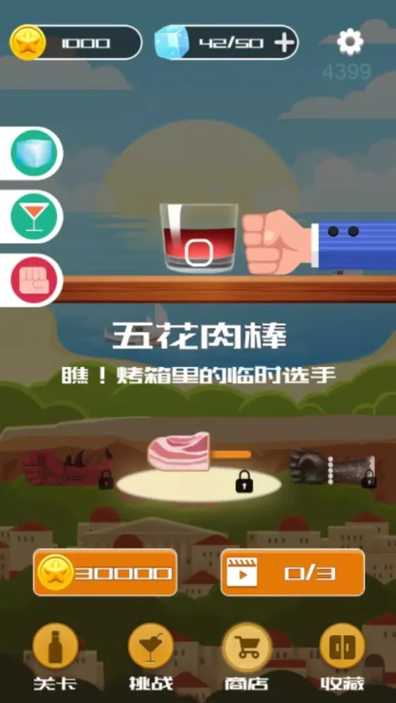 Joyful Ice Block Glass! Screenshots