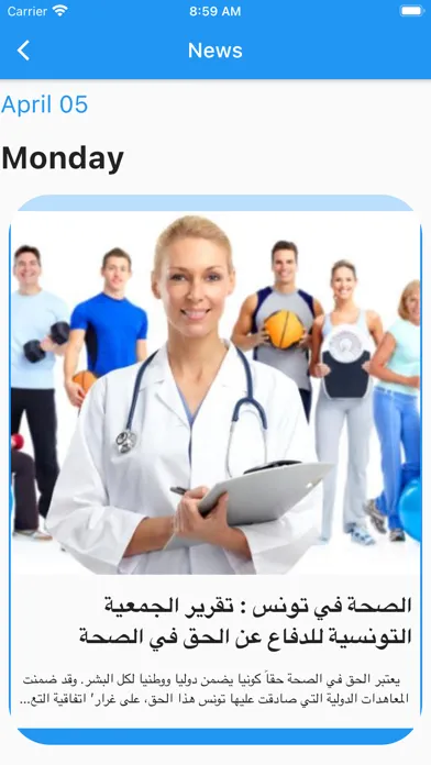Ảnh chụp màn hình của Clinisys patient mobile