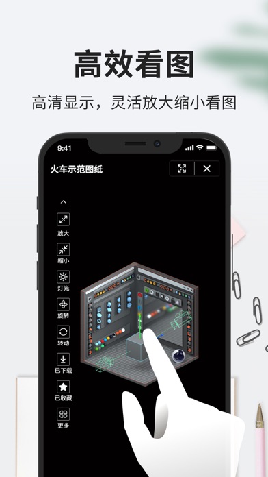 Sketch View UP應用截圖