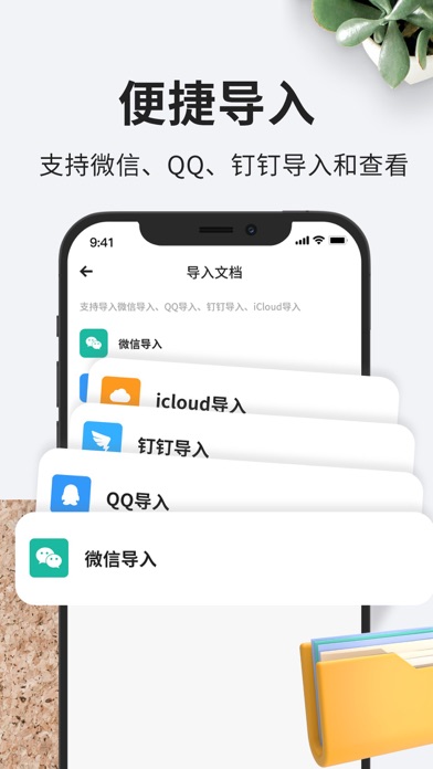 Sketch View UP應用截圖