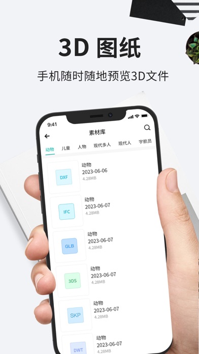 Sketch View UP應用截圖
