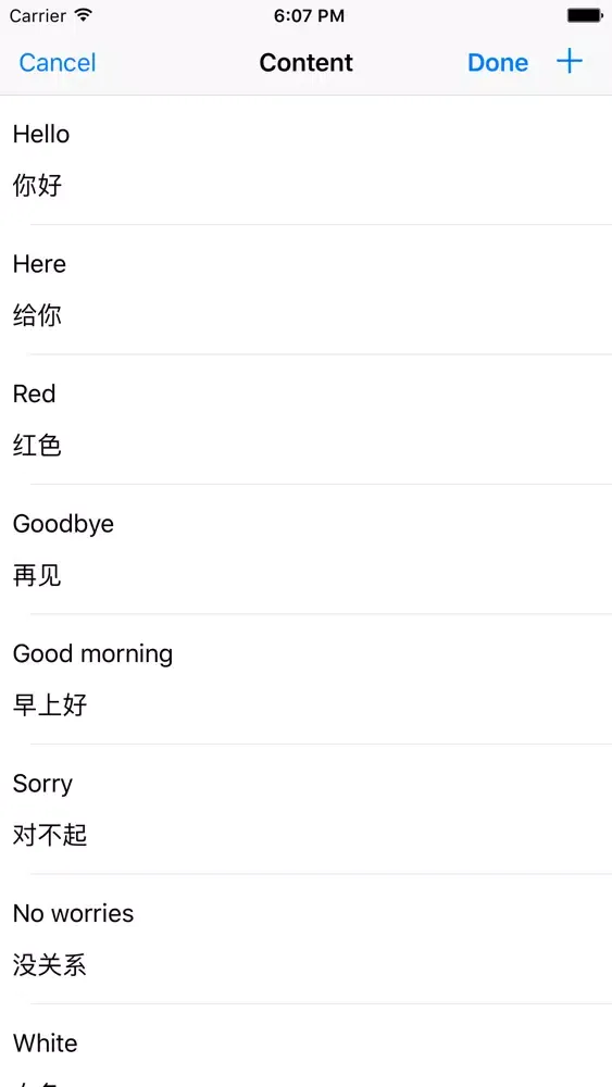 Chinese Quiz Screenshots