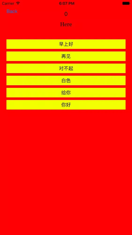 Chinese Quiz Screenshots