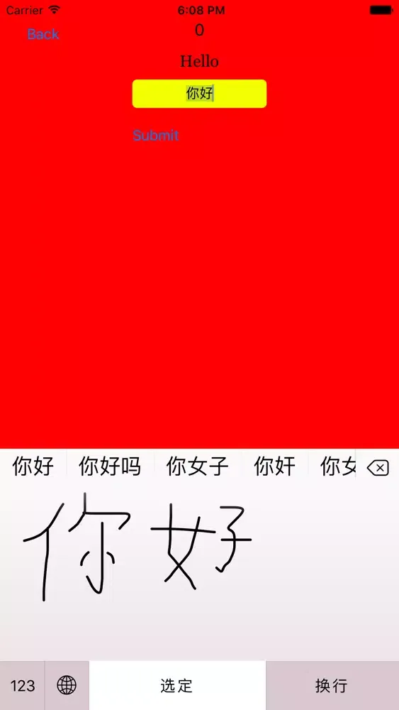 Chinese Quiz Screenshots