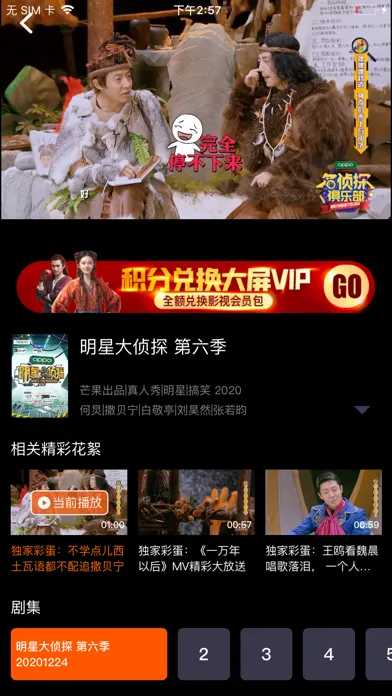 Ảnh chụp màn hình của 湖南IPTV手机版