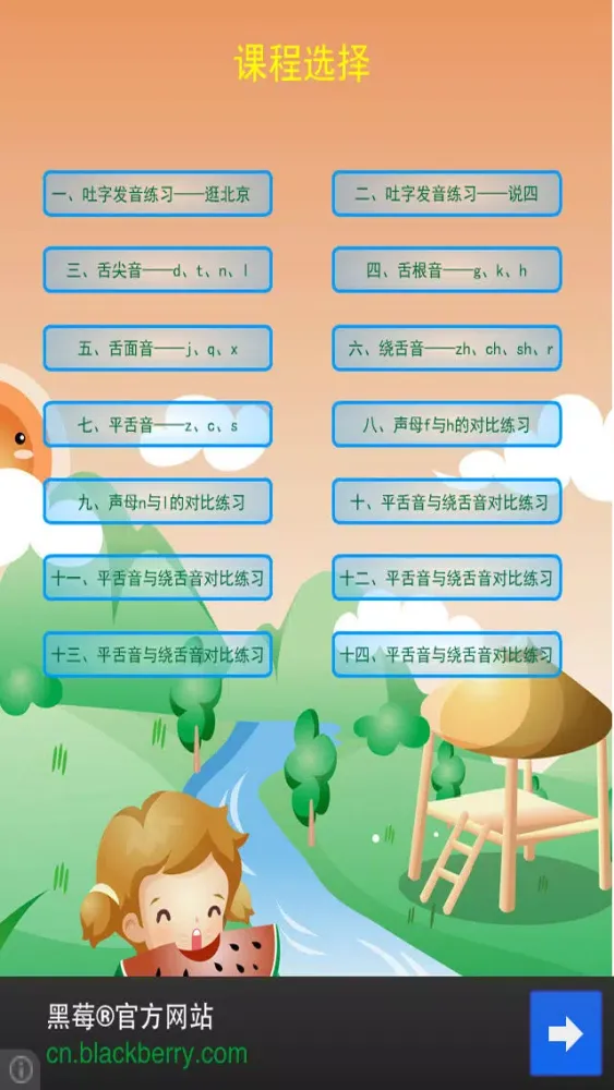 Captures d'écran de 亲子计划——少儿口才训练