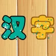 少儿识字问答