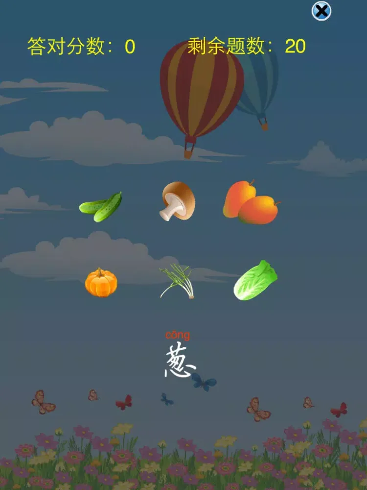 Ảnh chụp màn hình của 少儿拼音识字-蔬菜水果篇 iPad 