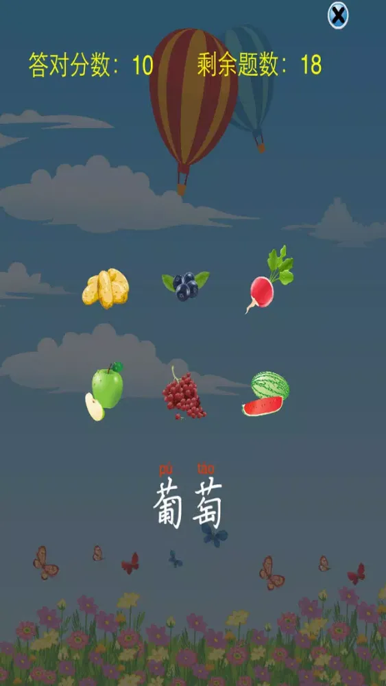 Ảnh chụp màn hình của 少儿拼音识字-蔬菜水果篇