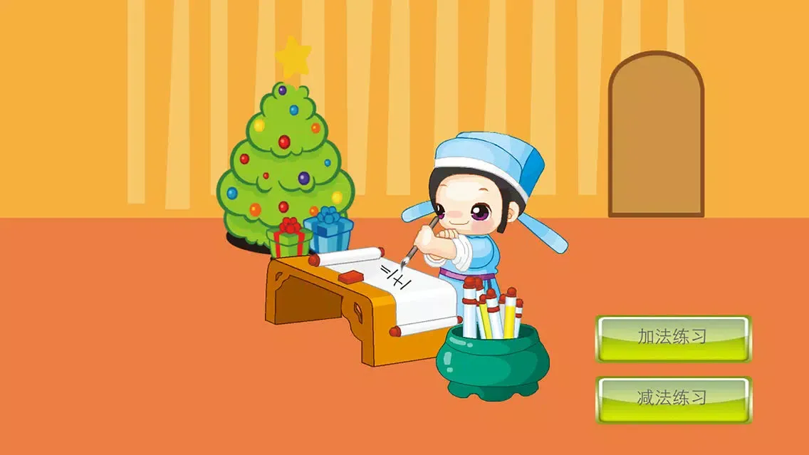 Baby arithmetic Screenshots