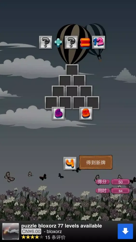 Pyramid maths سکرین شاٹس