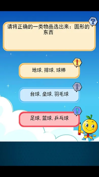 123年级数学问答练习题 Screenshots