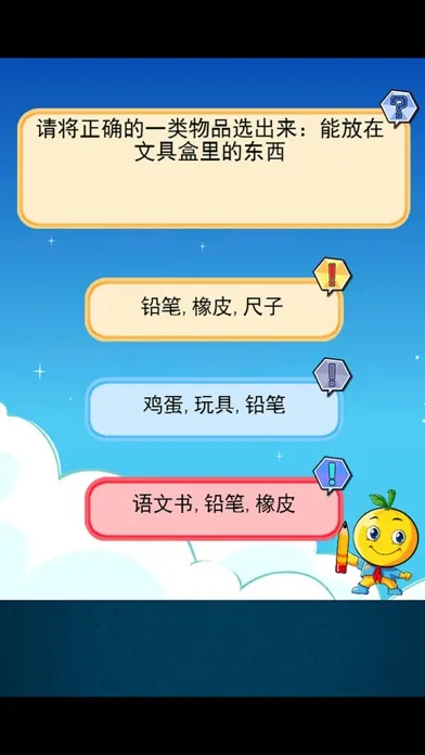 123年级数学问答练习题 Screenshots