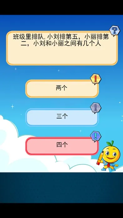 123年级数学问答练习题 Screenshots