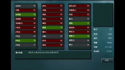 Tangkapan layar 冠军游戏经理