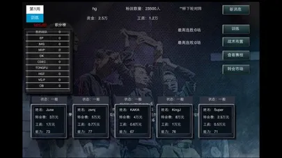 Tangkapan layar 冠军游戏经理