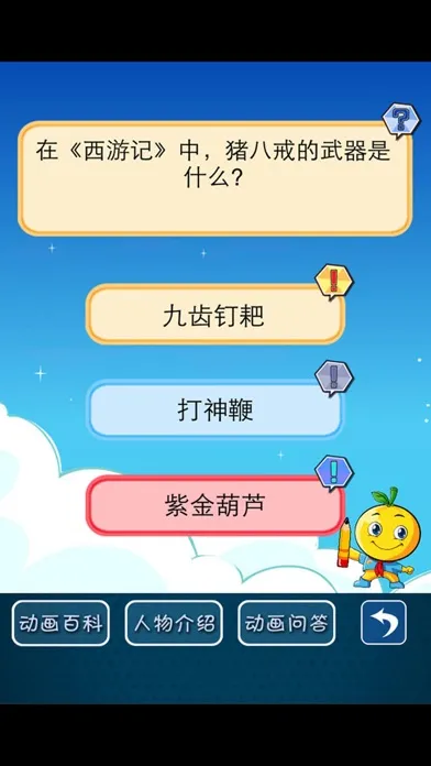 Скриншоты 动画片乐园
