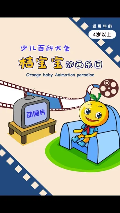 Скриншоты 动画片乐园