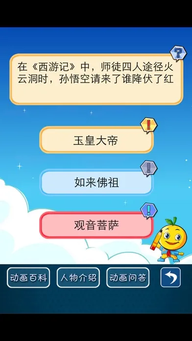 Скриншоты 动画片乐园