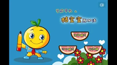 Capturas de tela do 学龄前宝宝早教 桔宝宝练加法