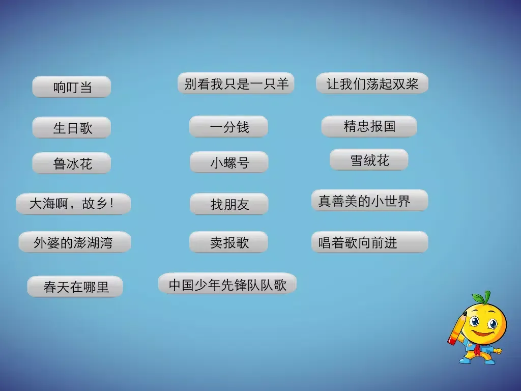 Скриншоты 学龄前宝宝早教 桔宝宝弹钢琴 iPad 