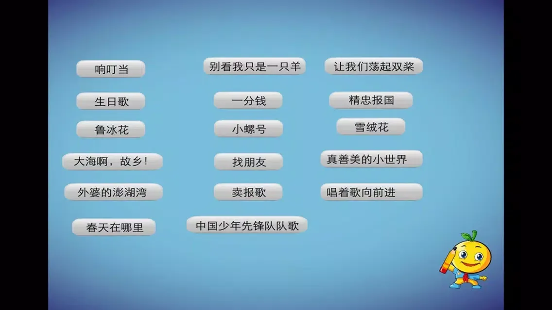 Скриншоты 学龄前宝宝早教 桔宝宝弹钢琴