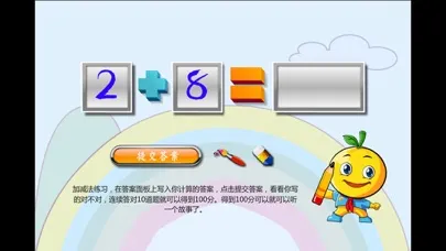 宝宝早教 宝宝练数学 স্ক্রিনশট