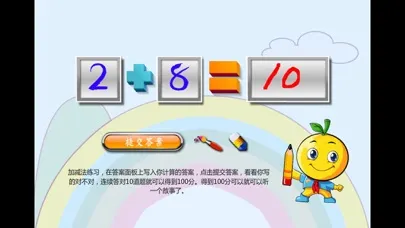宝宝早教 宝宝练数学 স্ক্রিনশট