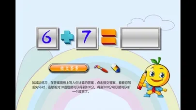 宝宝早教 宝宝练数学 স্ক্রিনশট