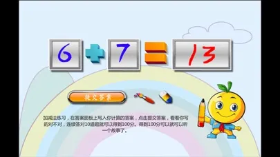 宝宝早教 宝宝练数学 স্ক্রিনশট
