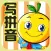 学龄前宝宝早教 桔宝宝写拼音