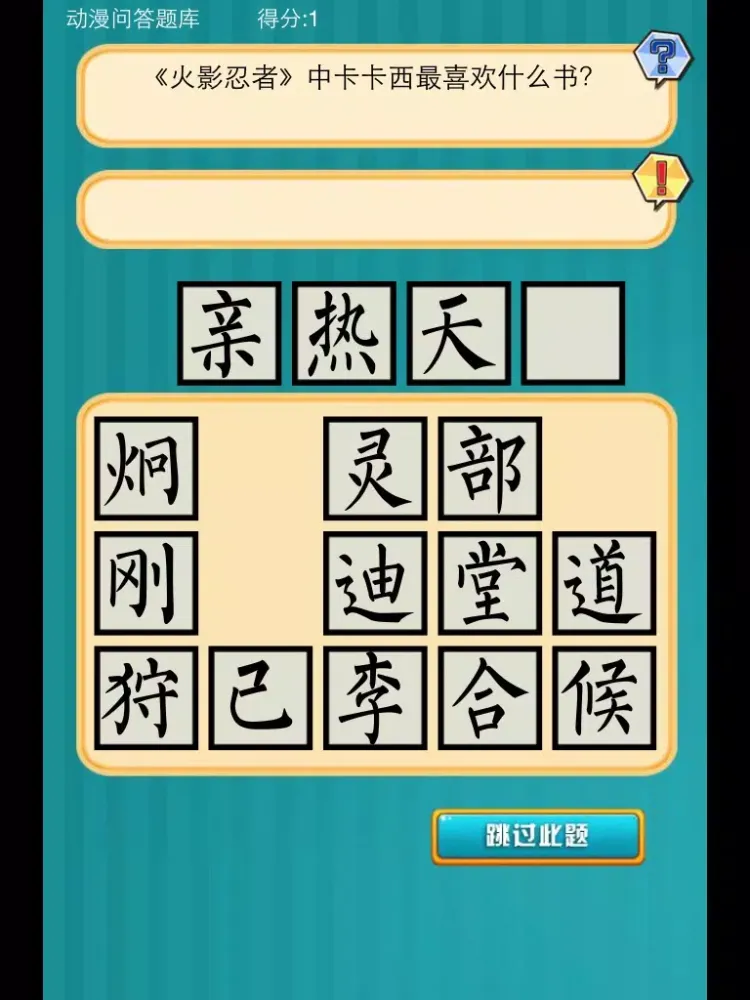 超級漫畫達人 iPad  Screenshots
