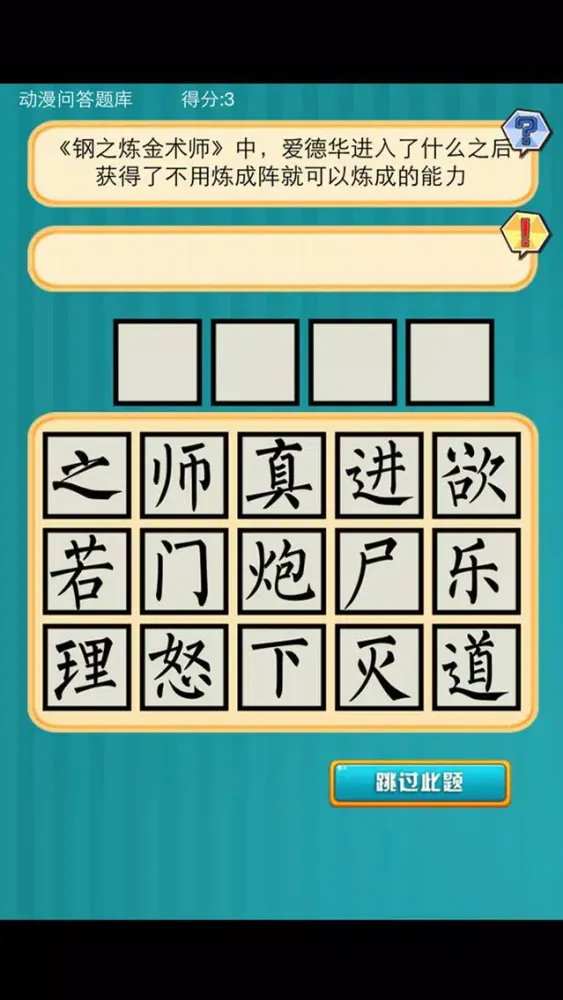 超級漫畫達人 Screenshots