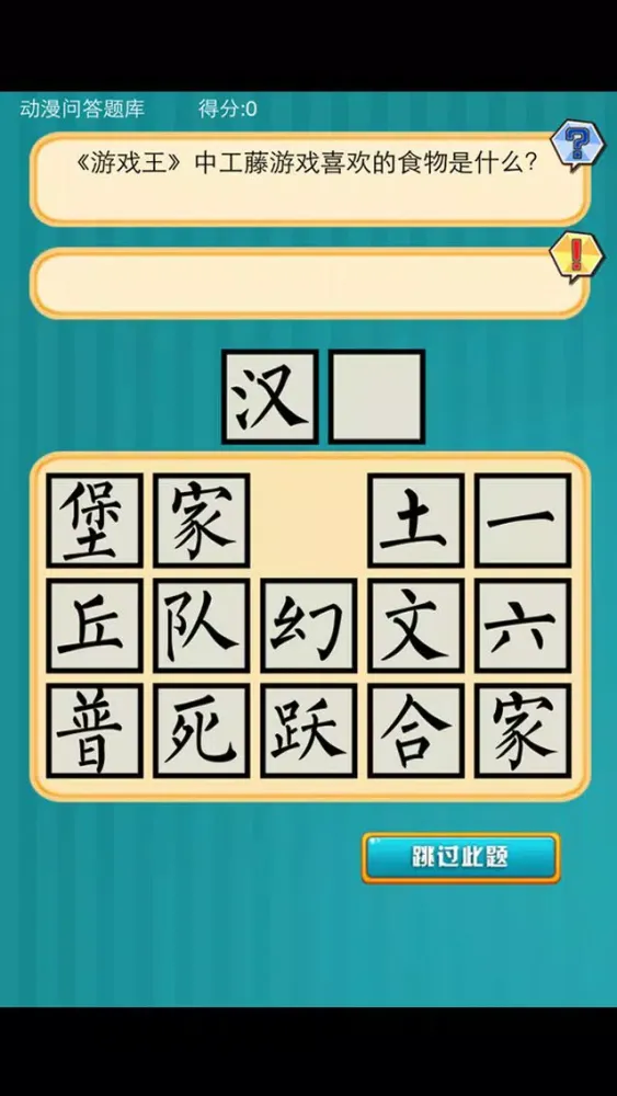 超級漫畫達人 Screenshots