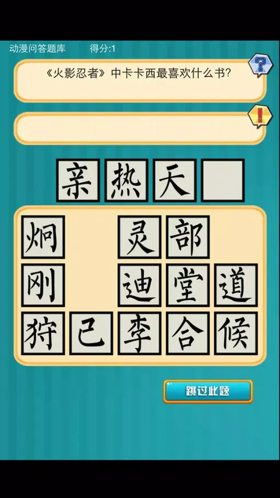超級漫畫達人 Screenshots
