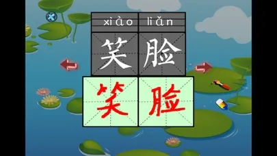 Chinese characters dictation স্ক্রিনশট