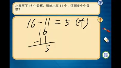 ภาพหน้าจอของ 一年级数学应用题练习