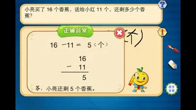 ภาพหน้าจอของ 一年级数学应用题练习