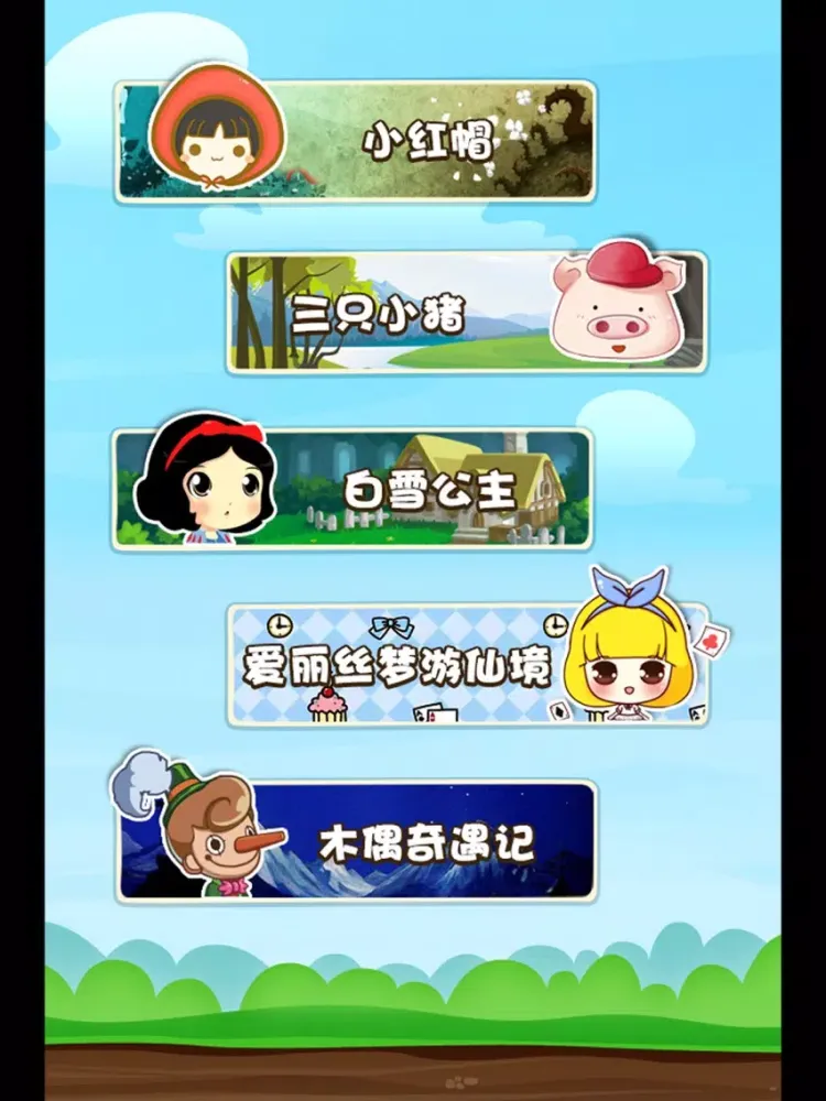 Zrzuty ekranu 经典童话故事 iPad 